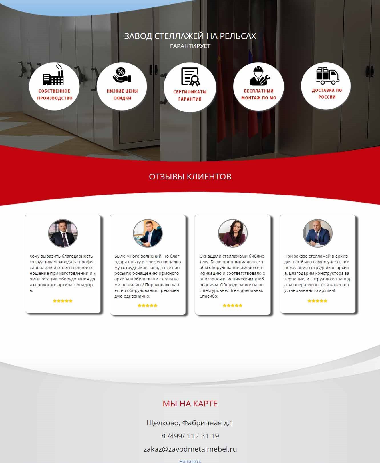 Адаптивная верстка лендинга